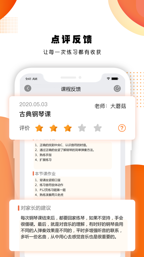 艺对壹音乐免费版  v1.16.20图1