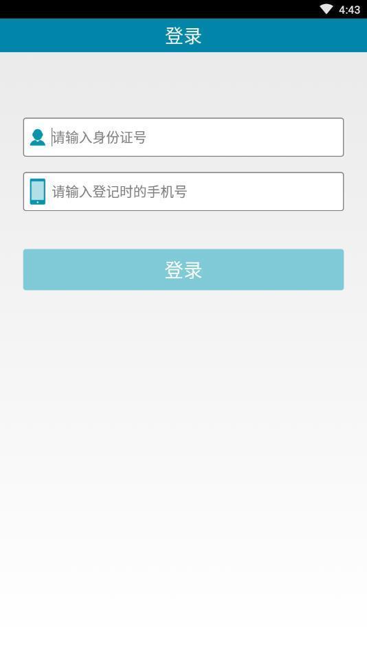 准旗社保认证  v1.5图2