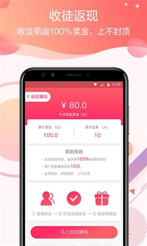 零钱试玩免费版  v3.43.00图1