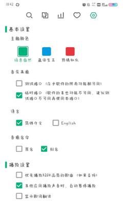 小蜗音乐2023  v0.6.1图1