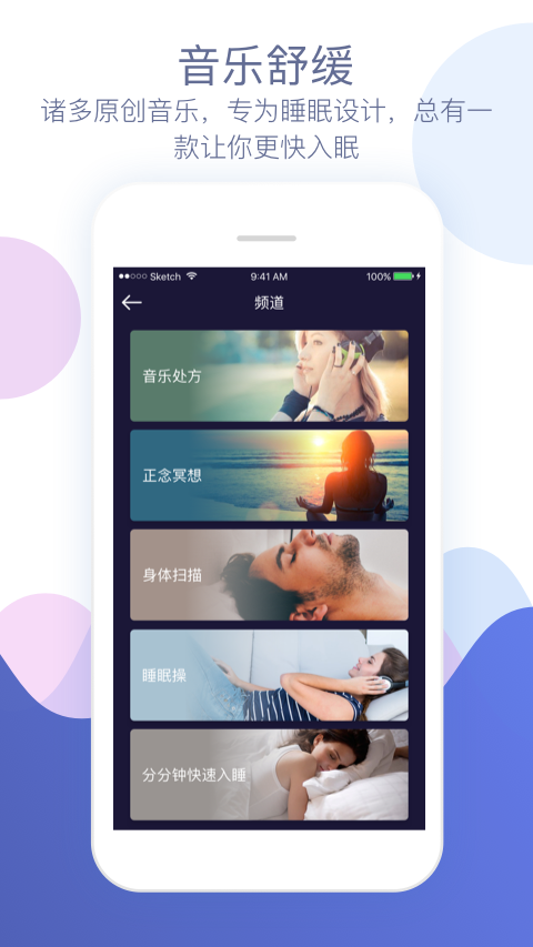 珍梦app