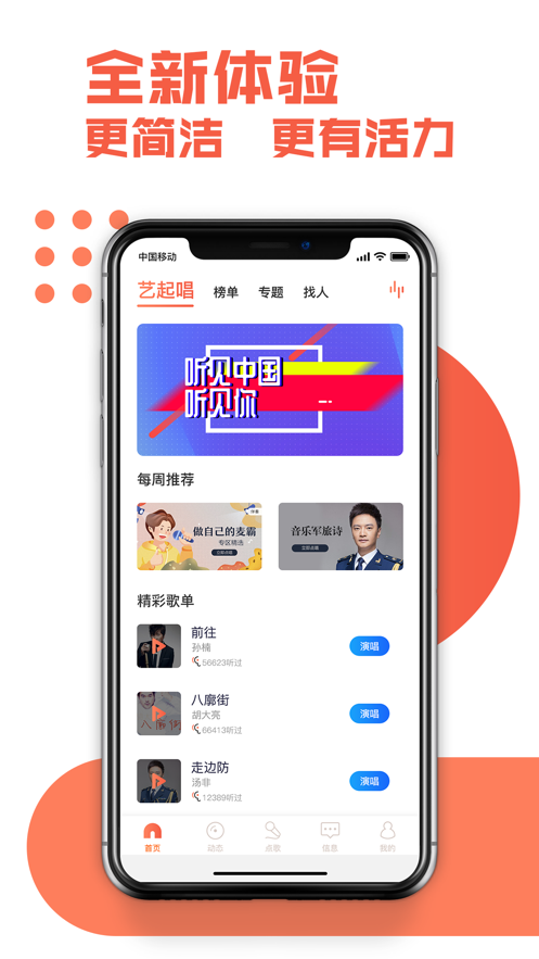 艺起唱2024  v3.2.3图2