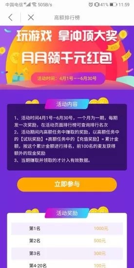 麦子赚  v4.1.8.0图3