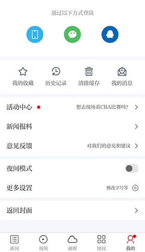 黎川发布  v3.1.8图3