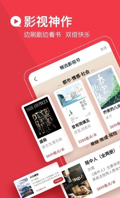 必读小说app免费下载  v3.9.9.3264图1