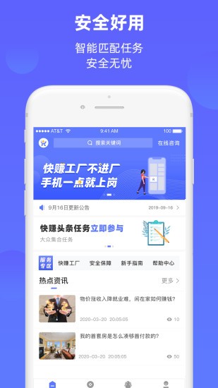 快赚工厂免费版  v1.0.1图2