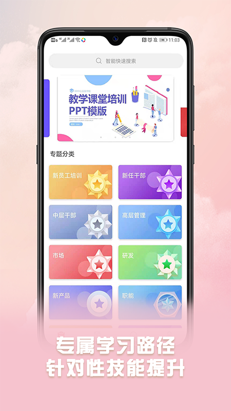 威视云课堂  v1.0.0图1