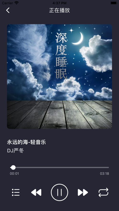 夜夜听听自然音2023  v1.0图1