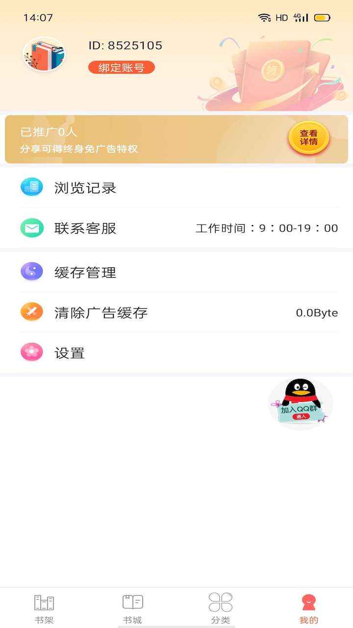 笔聚阁软件免费版下载  v1.0图3