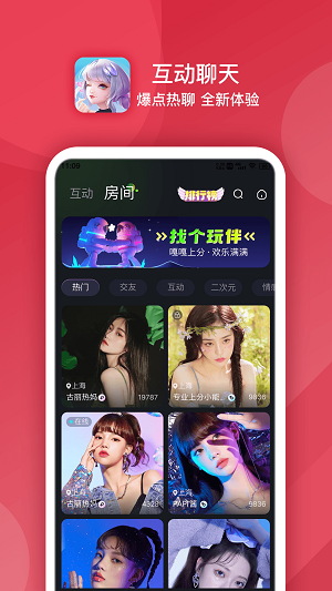 点伴星球下载量  v1.0.5图2