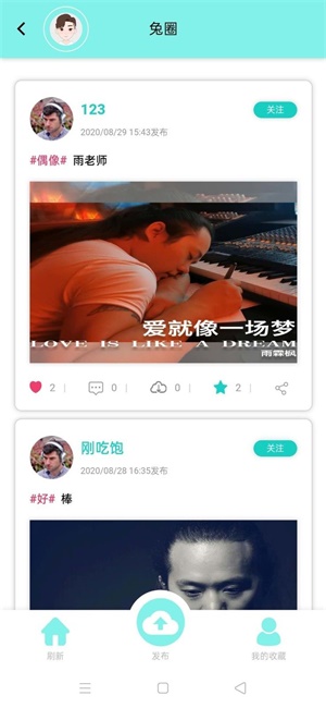 音久音乐最新版本  v1.0.0图3