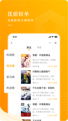 饭余小说  vv1.2.2图2