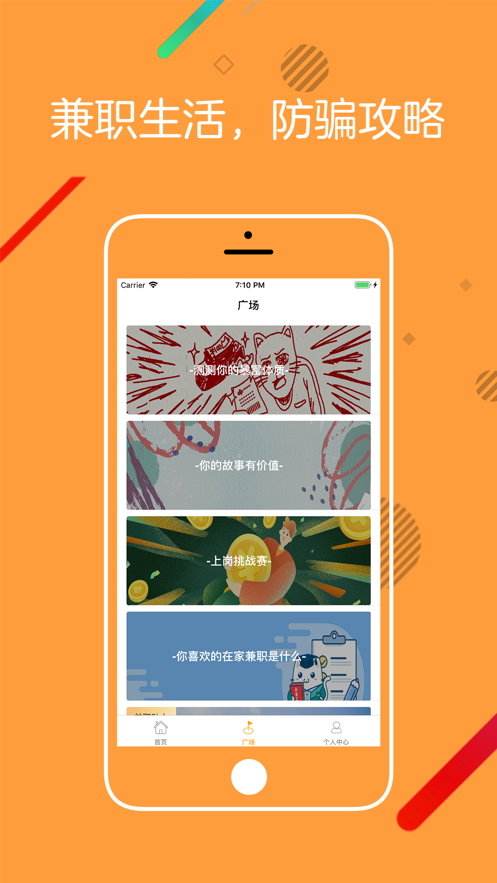 桔子兼职2024  v3.42.03图2