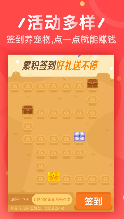 猎金赚2023