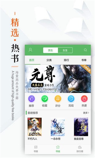 笔下文学手机版下载  v1.0.20图2