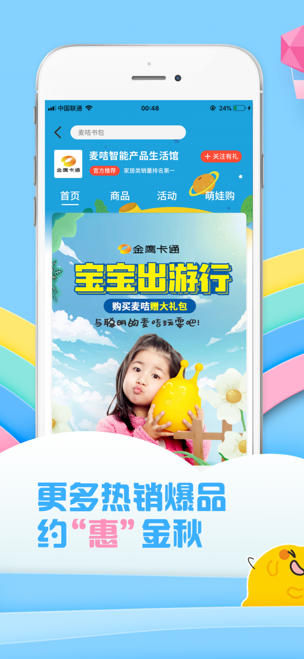 麦咭tv免费下载  v2.6.8图3