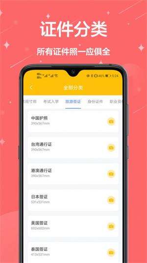 电子照片  v1.0图2