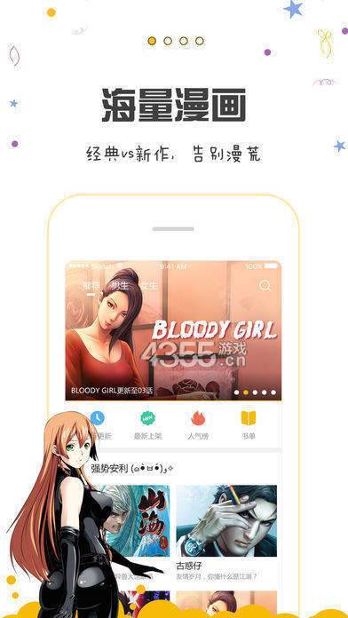 包子漫画2023最新版本  v1.0.0图3