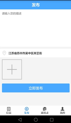 苏州交通  v0.8图2