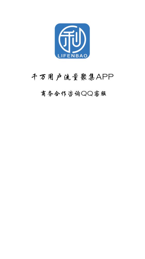 利分宝2024  v1.1.0图3