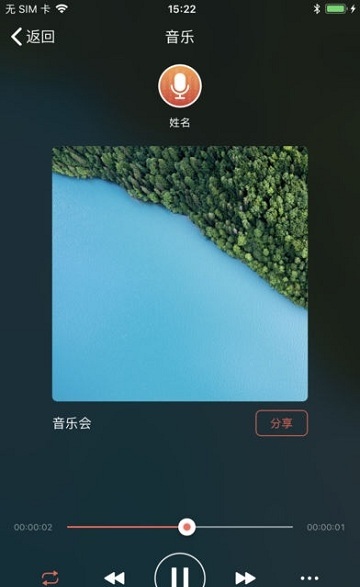 一步录音机下载  v1.0图2