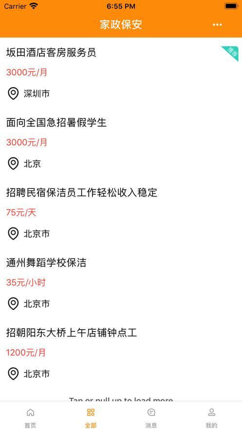 乐笑赚兼职app