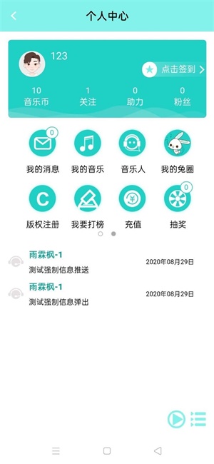 音久音乐最新版本  v1.0.0图2