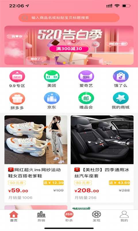 快乐省app  v3.7.1图2