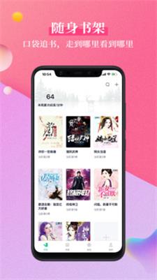 笔墨文学小说软件会员  v1.2.1图1