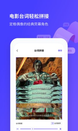 图文长截图  v2.13.4图2