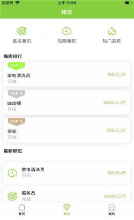 乐业兼职免费版  v3.42.03图1