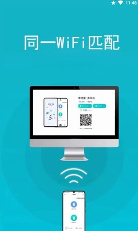 同步全能钥匙  v3.0.1图3