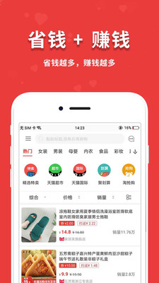 闪盈惠购  v1.7.4图3