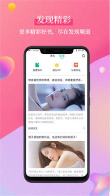 笔墨文学小说软件会员  v1.2.1图3