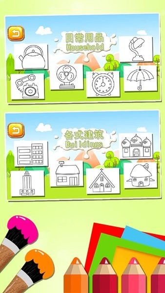 儿童涂鸦涂色简笔画  v1.86.04图3