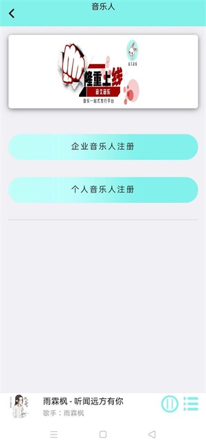 音久音乐最新版本  v1.0.0图4