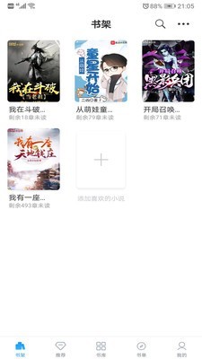 笔趣搜书3.6.9app下载