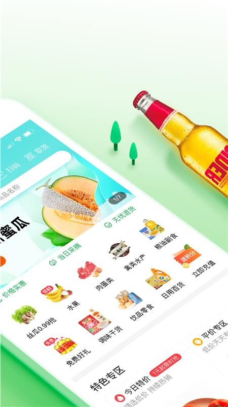 呆萝卜  v3.28.0图3