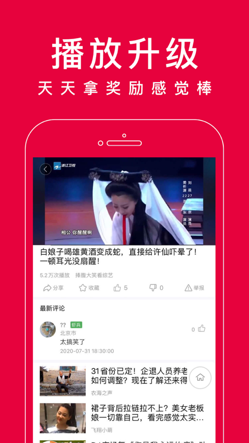 好刷短视频app  v1.0.5图2