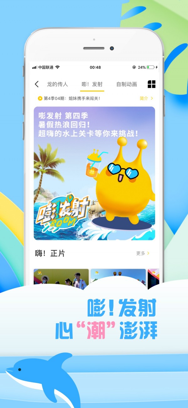 麦咭tv免费下载  v2.6.8图2