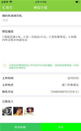 乐业兼职免费版  v3.42.03图2