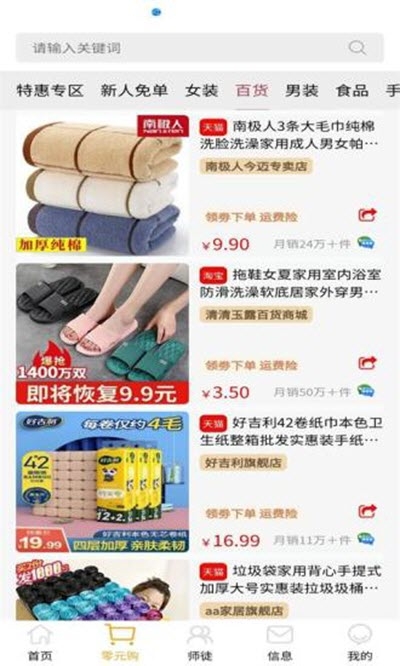 乐帮app下载  v1.0.0图2