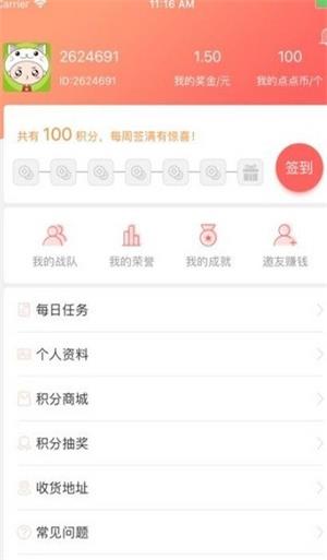 量客任务2024  v5.6.8图2