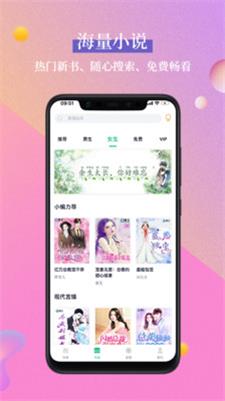 笔墨文学小说软件会员  v1.2.1图4