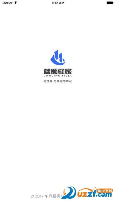 蓝领驿家  v1.0图1