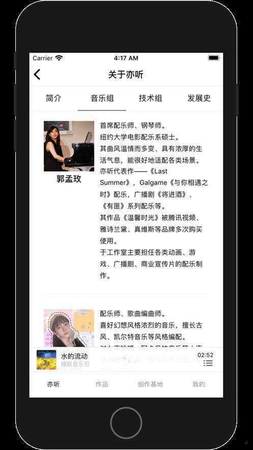 亦听最新版  v1.0图3