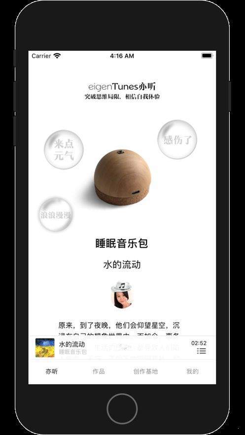 亦听最新版  v1.0图2