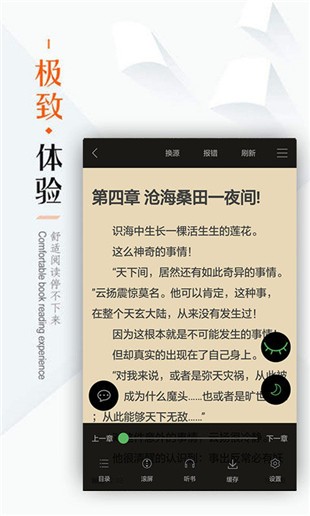 笔下文学2022  v1.0.20图1