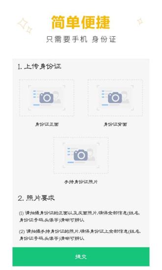 聚利宝借款安卓版  v1.0图1