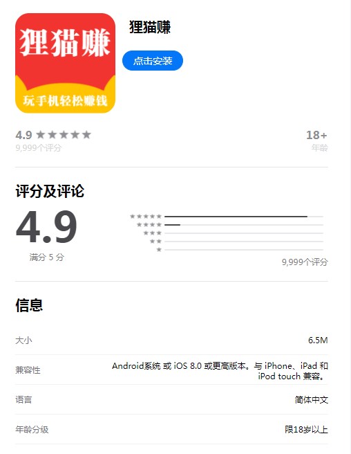 狸猫赚手机版  v1.0.1图2